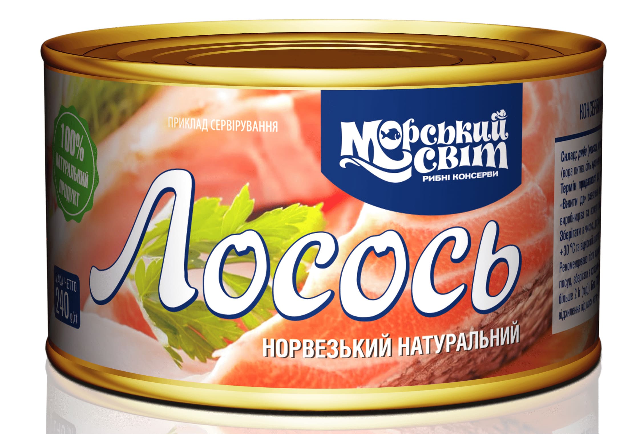 Лосось норвезький натуральний 240 г